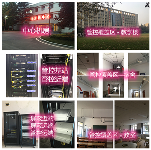 清水某军事院校管控案例（数字信令级）