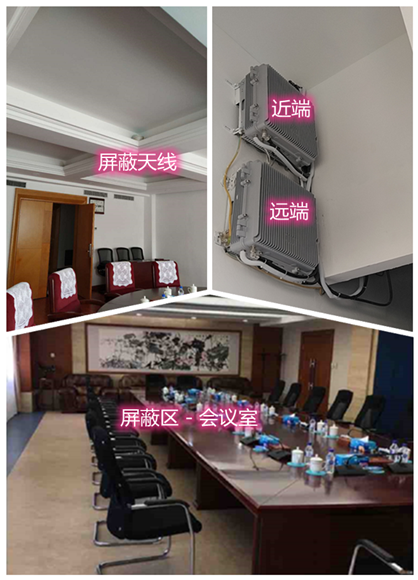  清水某机关单位会议室屏蔽案例（数字信令级）