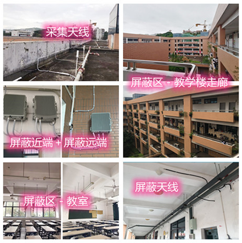  清水某中学考场屏蔽案例（数字信令级）